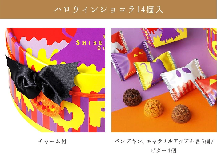 ハロウィン 21 限定スイーツ おすすめ10選 通販可能商品