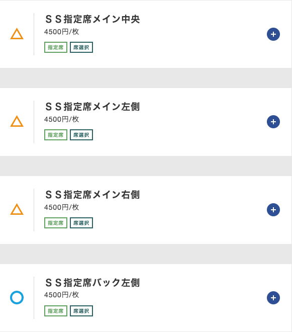 売れ筋アイテムラン 高校サッカー選手権 決勝チケット2枚ss その他 Bondiwear Com