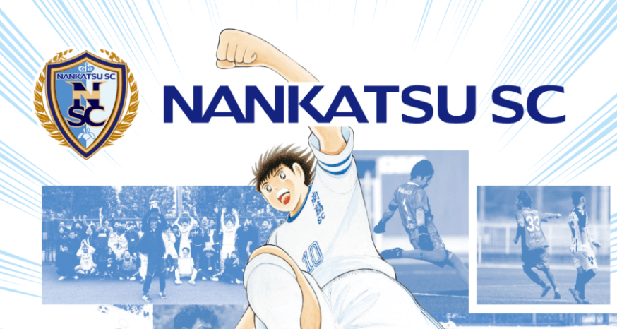 南葛sc に稲本潤一が加入 代表は キャプテン翼 の高橋陽一 Fooop S Blog