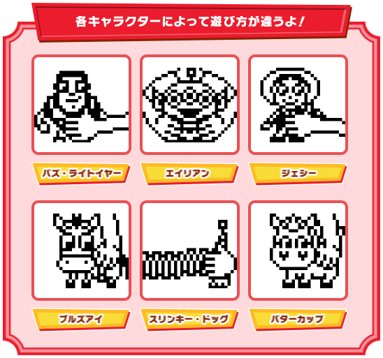 トイ ストーリー たまごっちが予約開始 全17キャラが楽しみ Fooop S Blog