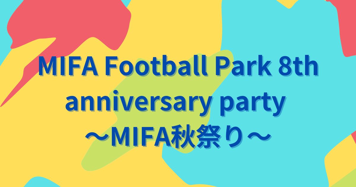 ウカスカジー豊洲pit Mifa8周年記念ライブ 8 18 セトリや会場の様子 Fooop S Blog